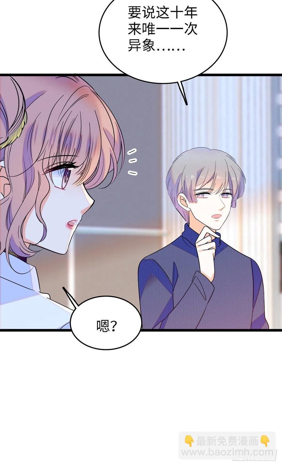 138 竟敢抢我弟弟的内丹？