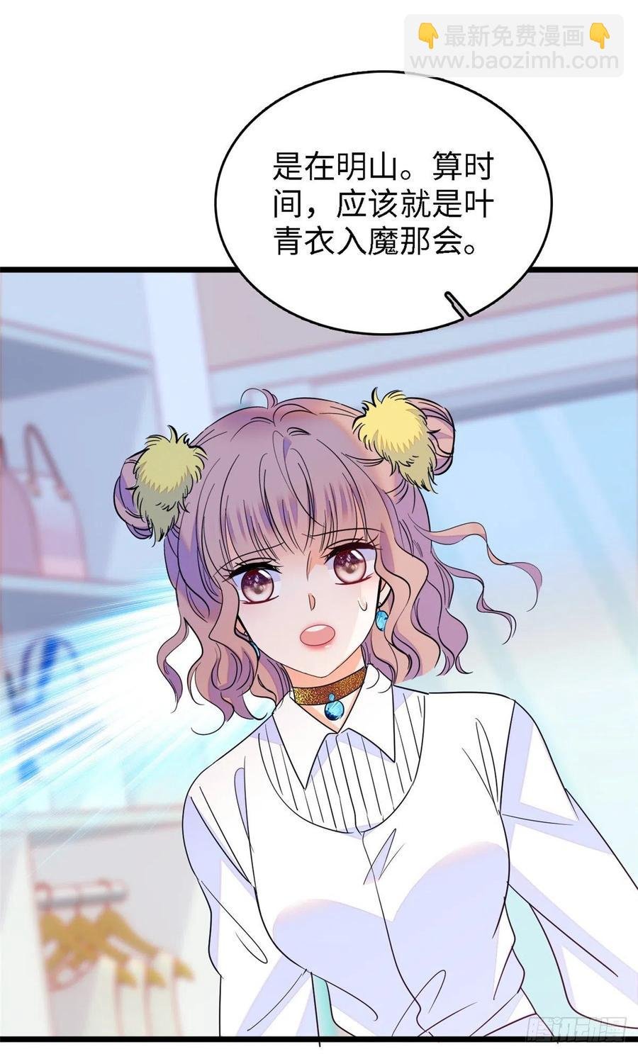 138 竟敢抢我弟弟的内丹？