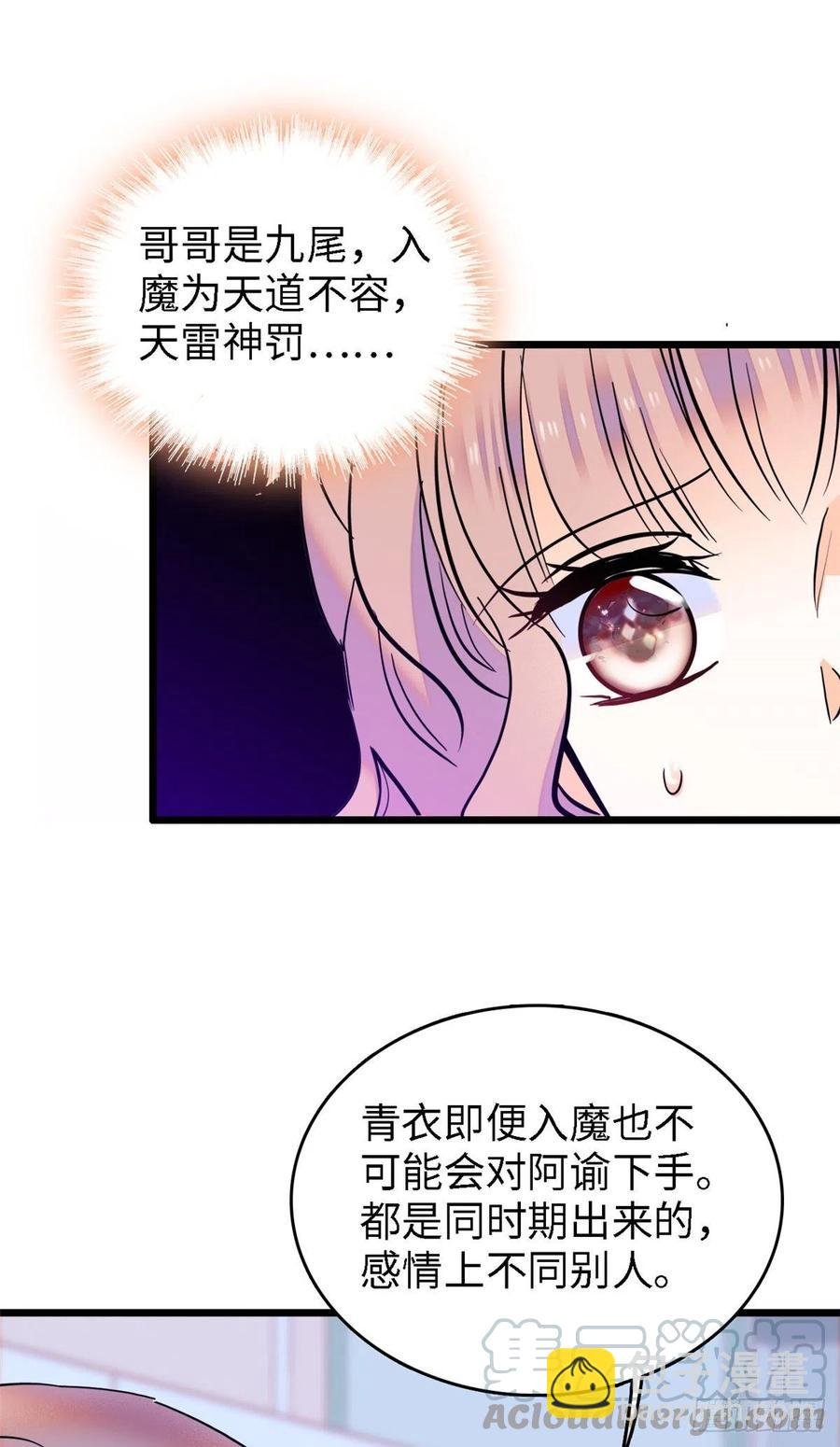 138 竟敢抢我弟弟的内丹？