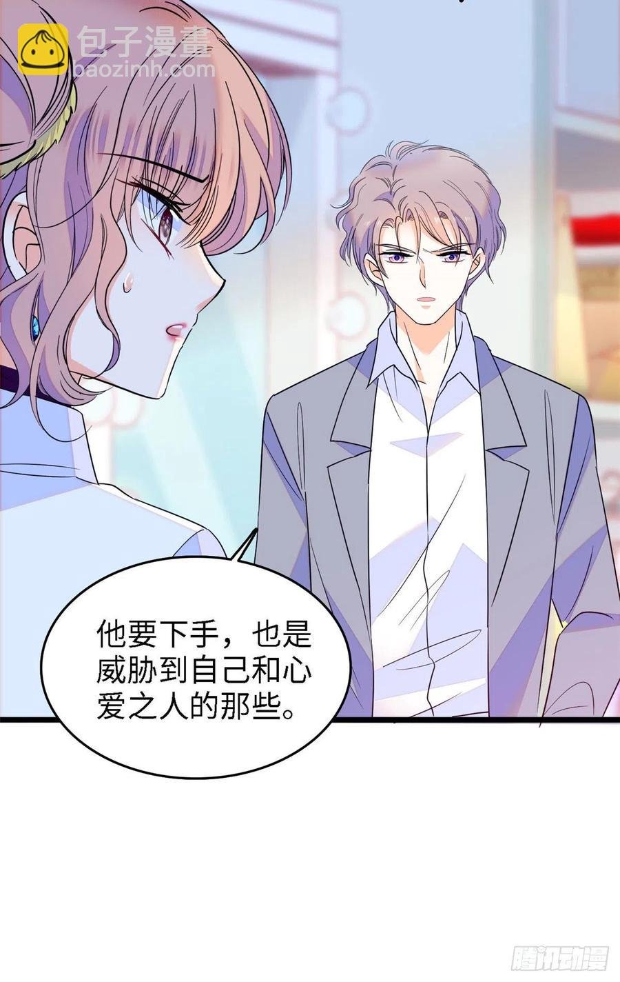 138 竟敢抢我弟弟的内丹？