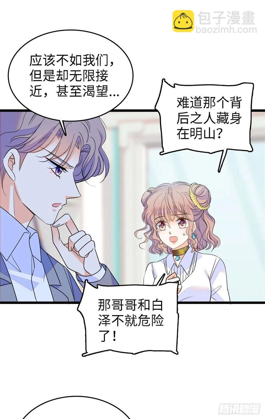 138 竟敢抢我弟弟的内丹？