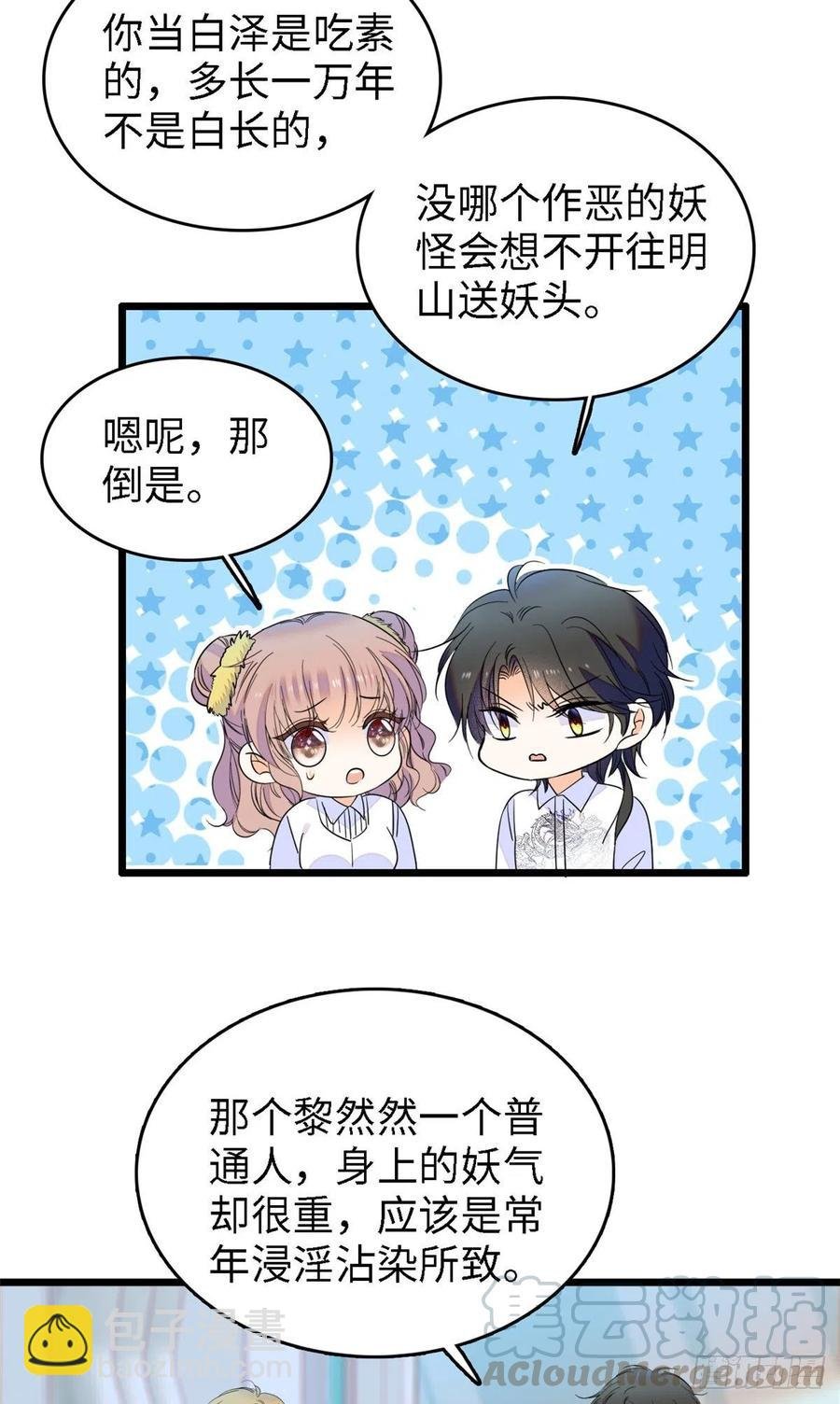 138 竟敢抢我弟弟的内丹？