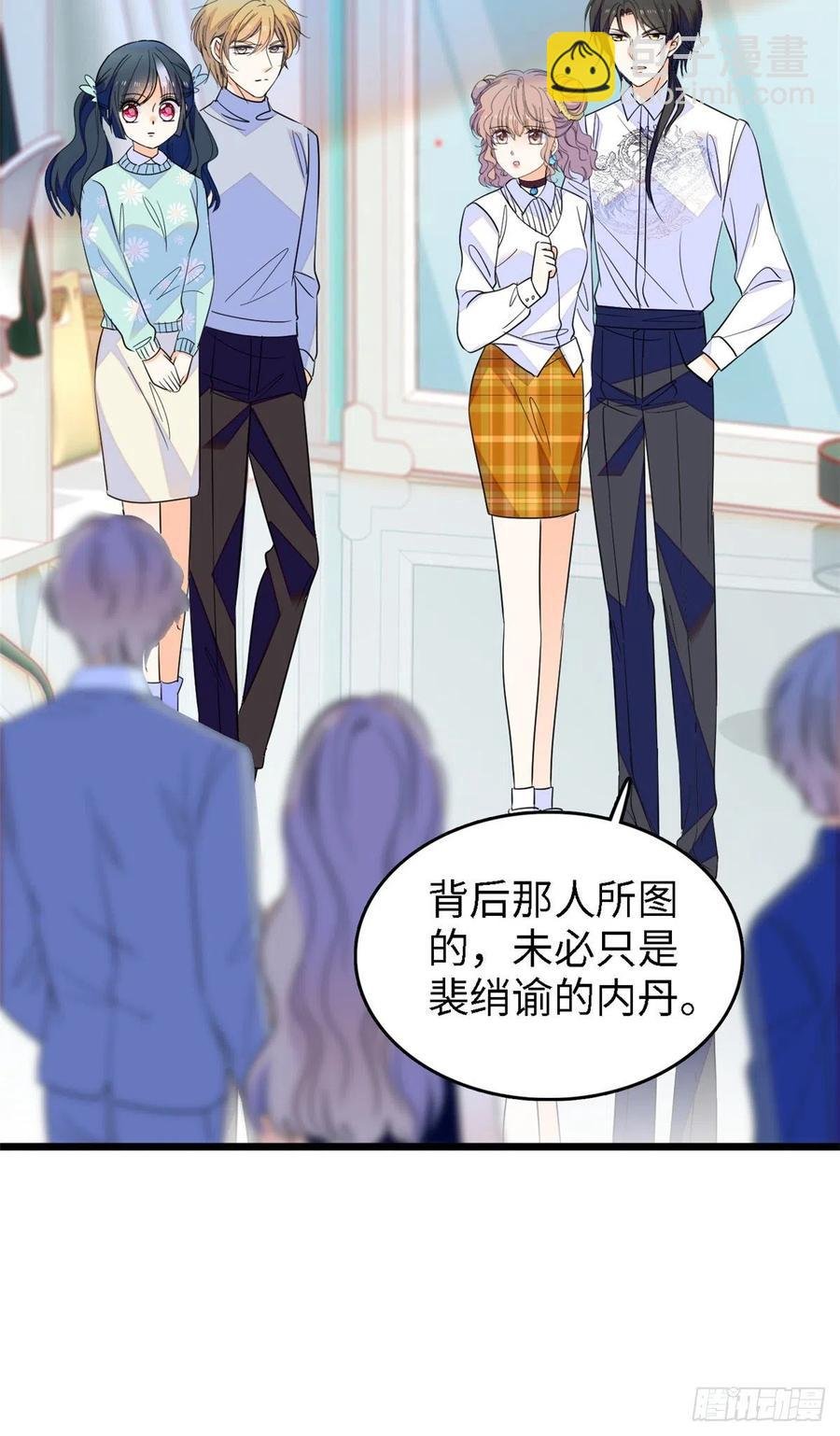 138 竟敢抢我弟弟的内丹？