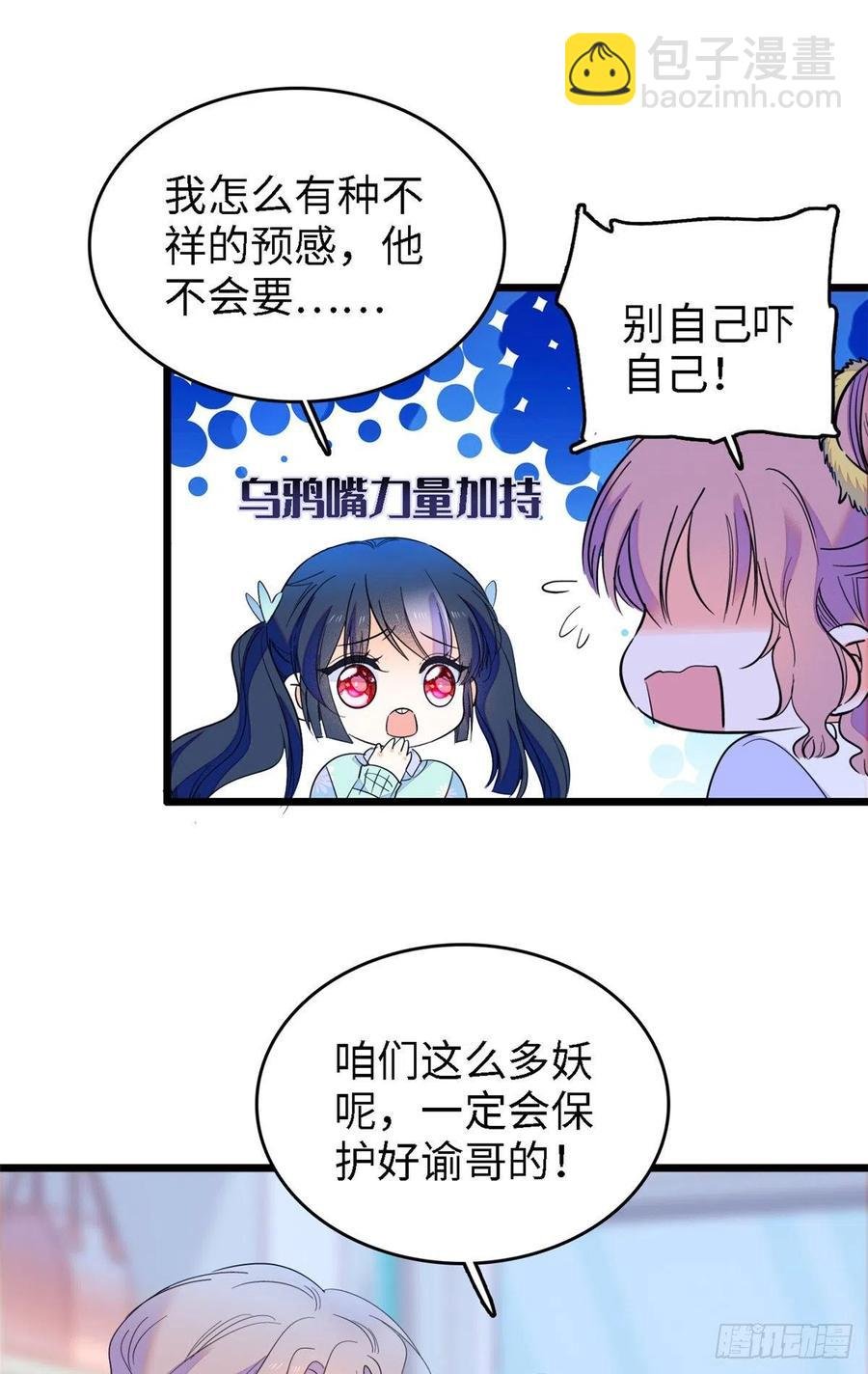 138 竟敢抢我弟弟的内丹？