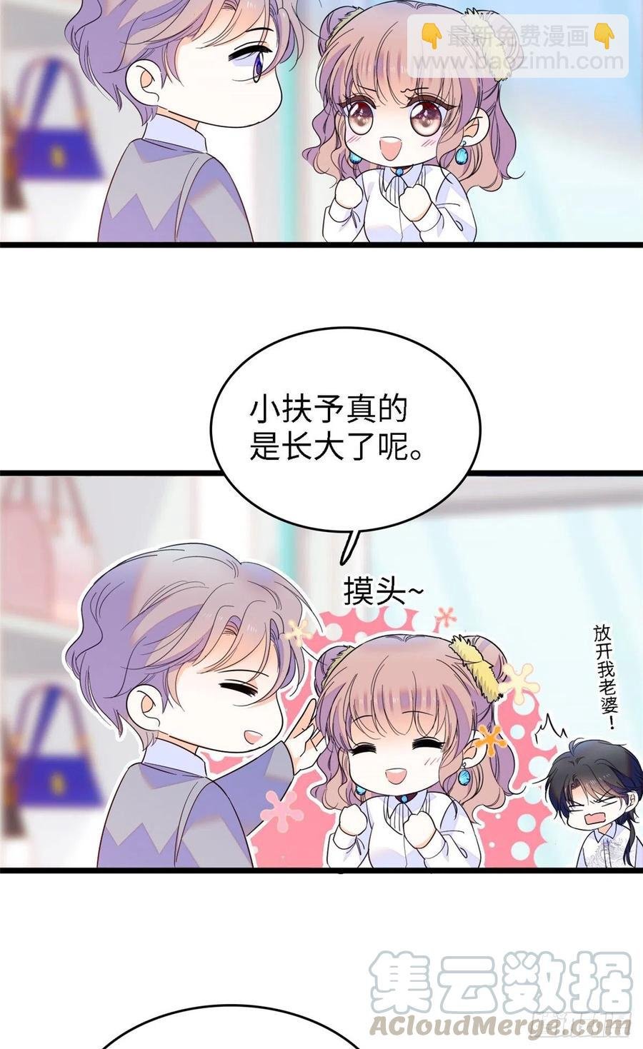 138 竟敢抢我弟弟的内丹？