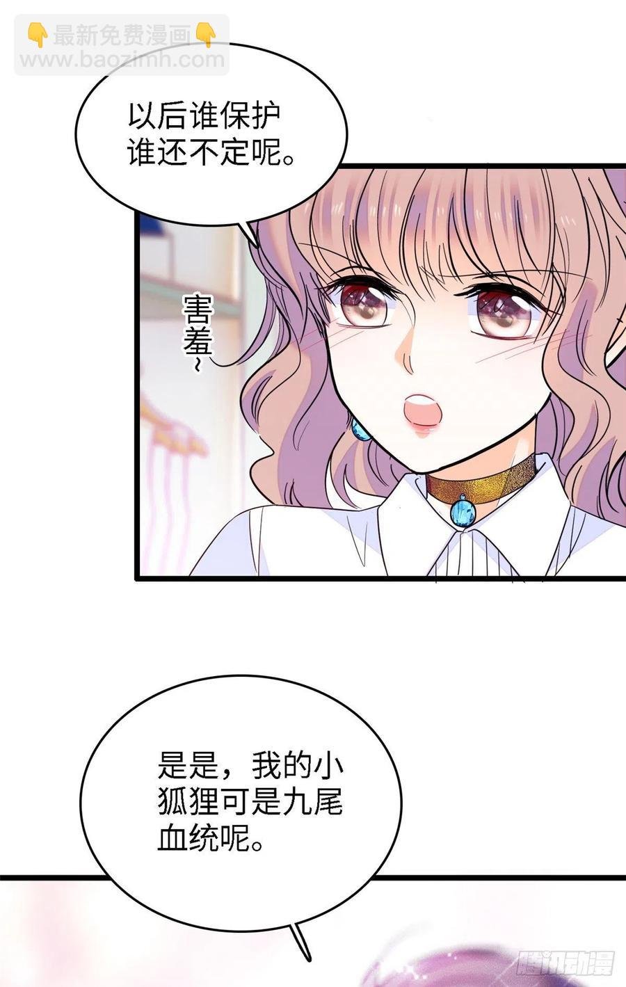 138 竟敢抢我弟弟的内丹？