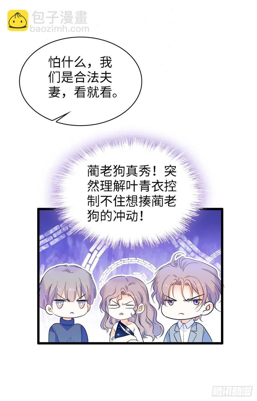 138 竟敢抢我弟弟的内丹？