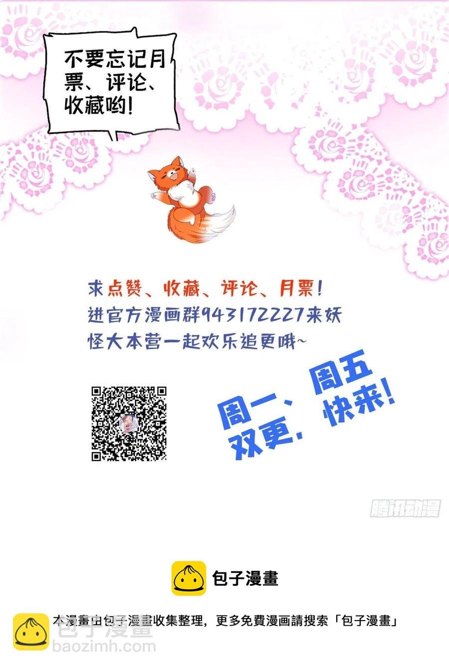 138 竟敢抢我弟弟的内丹？