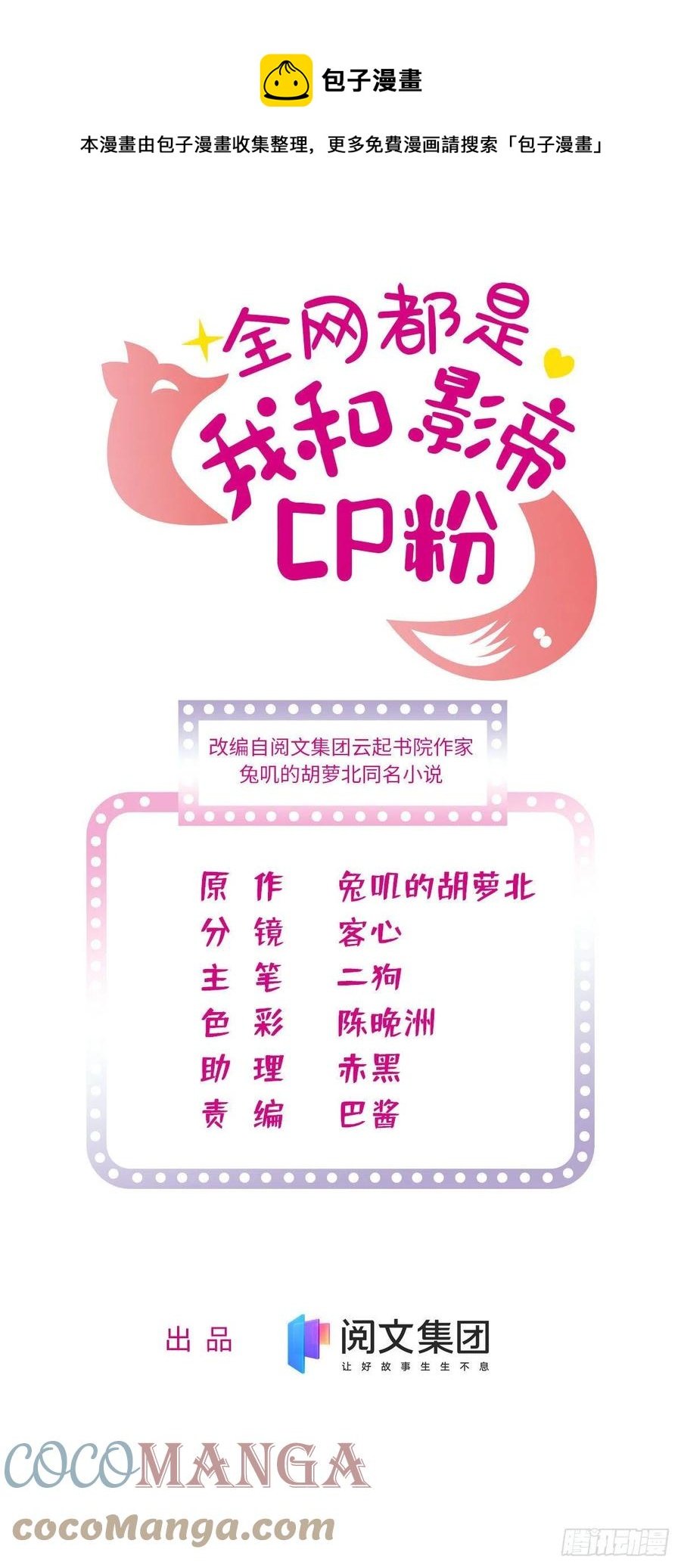 140 黎然然的陷阱