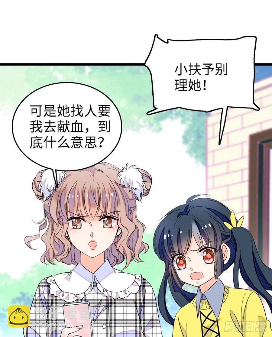 140 黎然然的陷阱