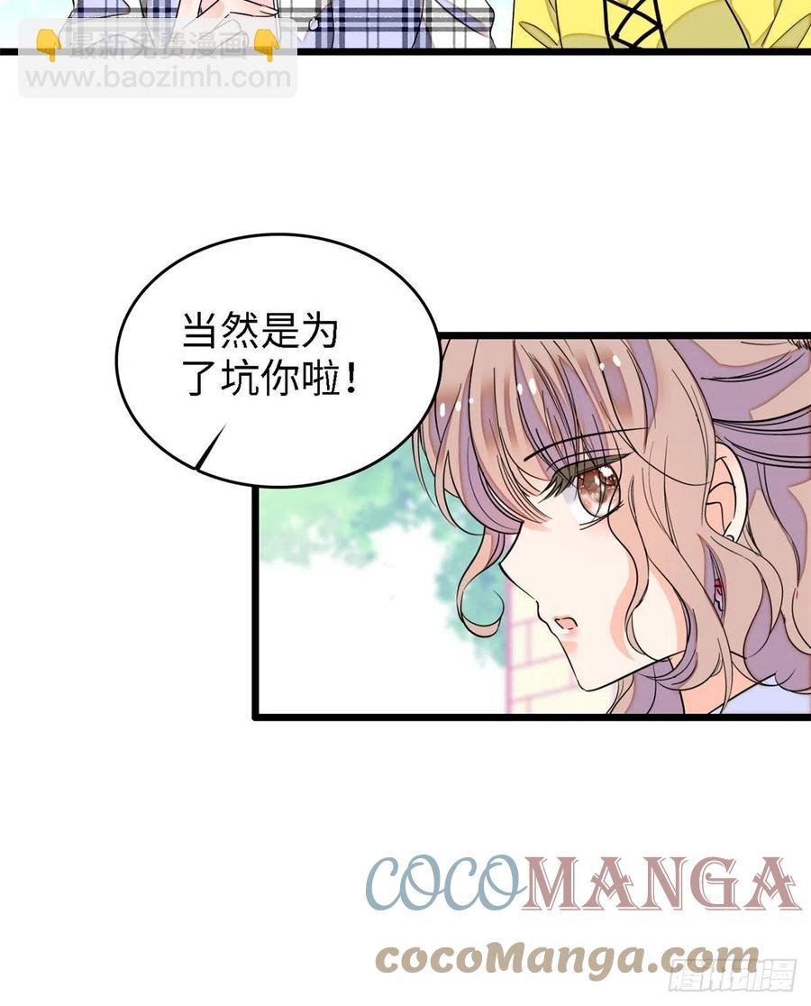 140 黎然然的陷阱