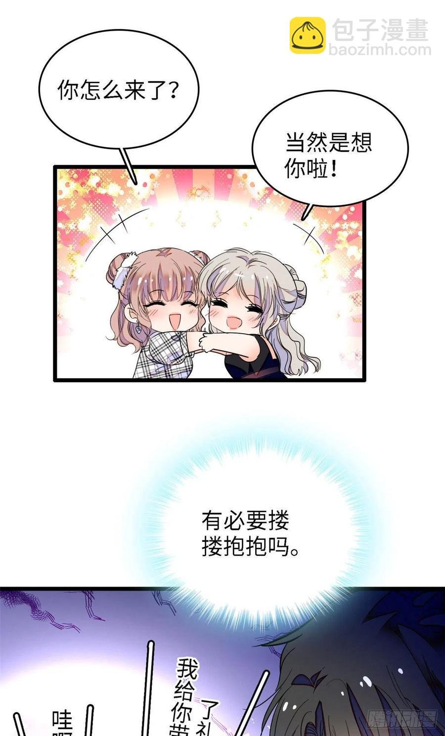 140 黎然然的陷阱
