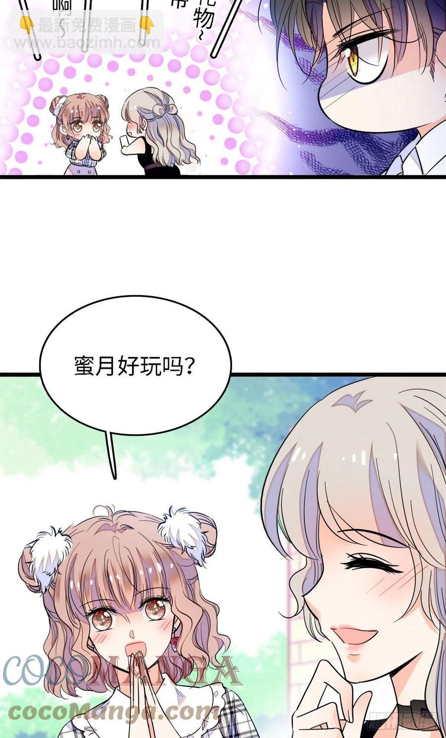 140 黎然然的陷阱