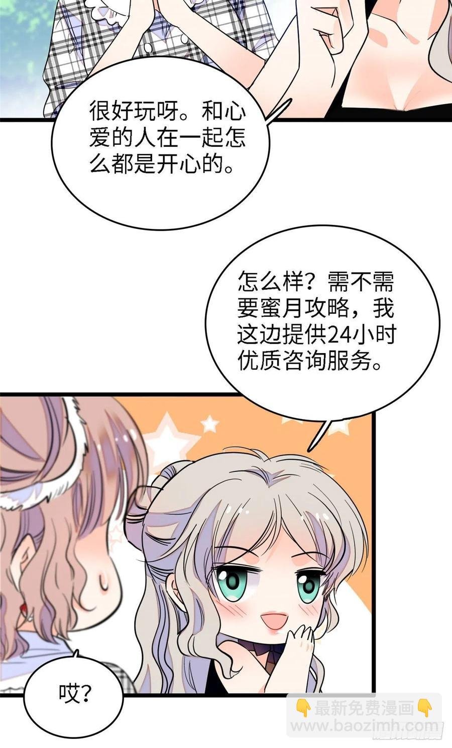 140 黎然然的陷阱