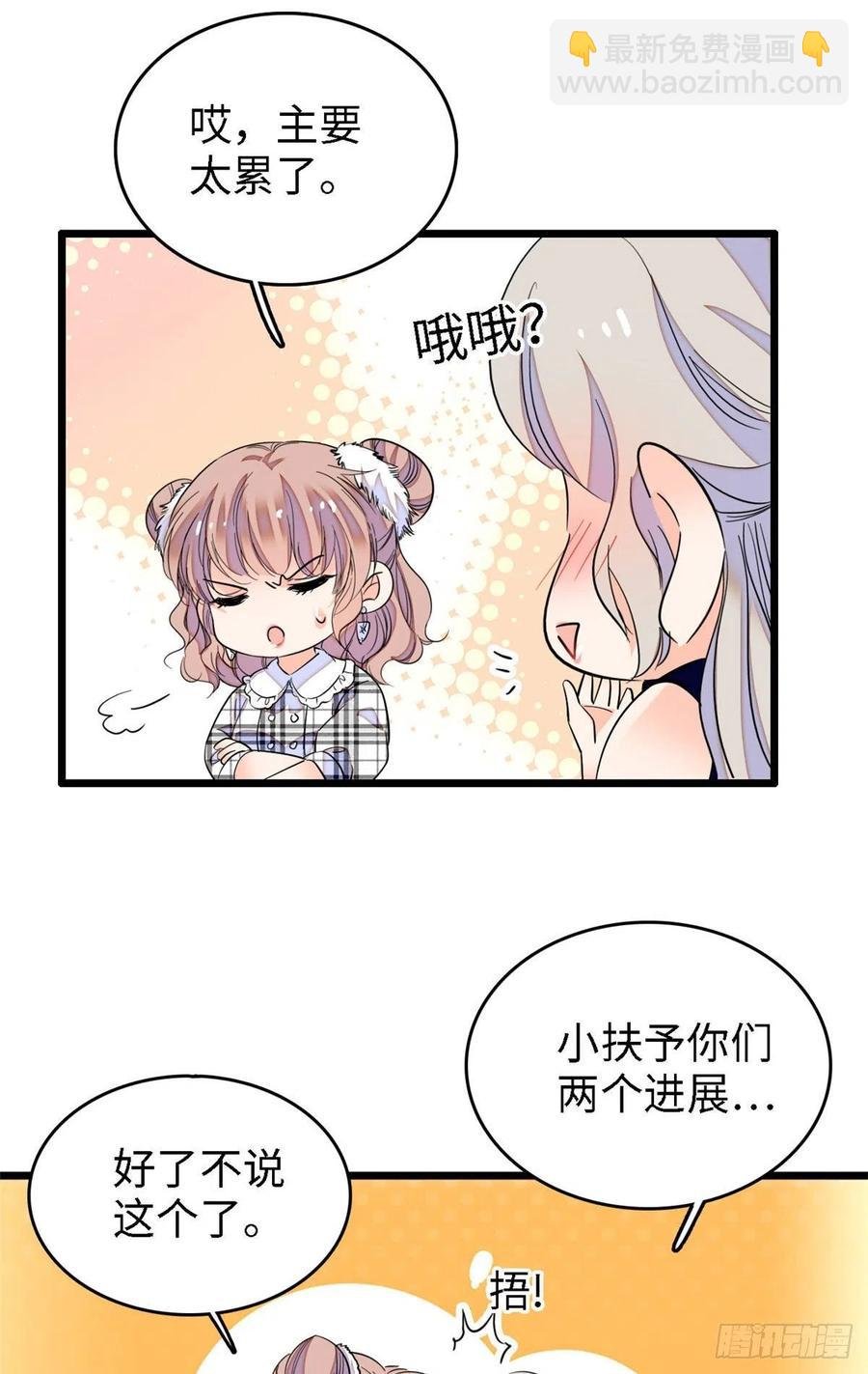 140 黎然然的陷阱
