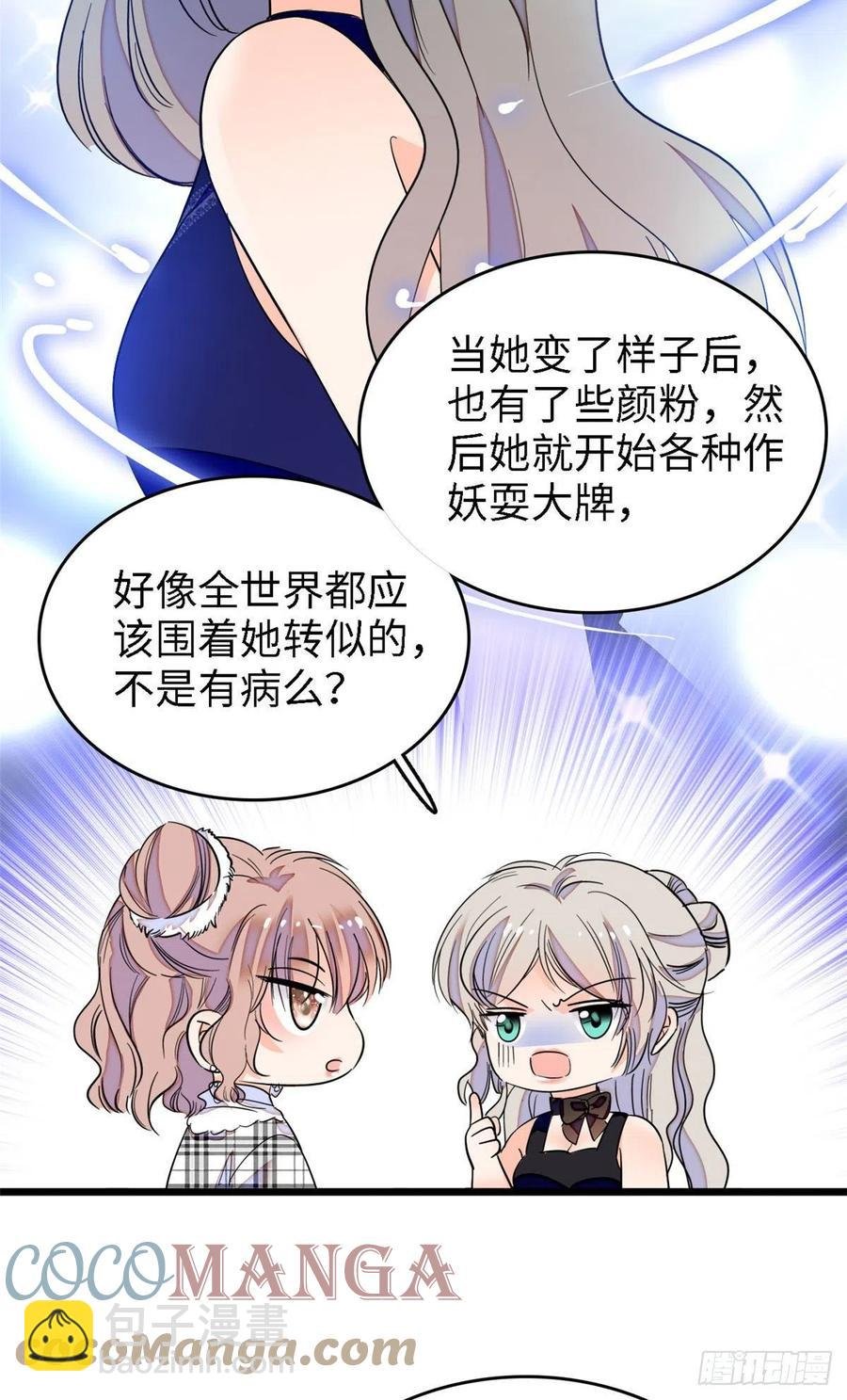 140 黎然然的陷阱