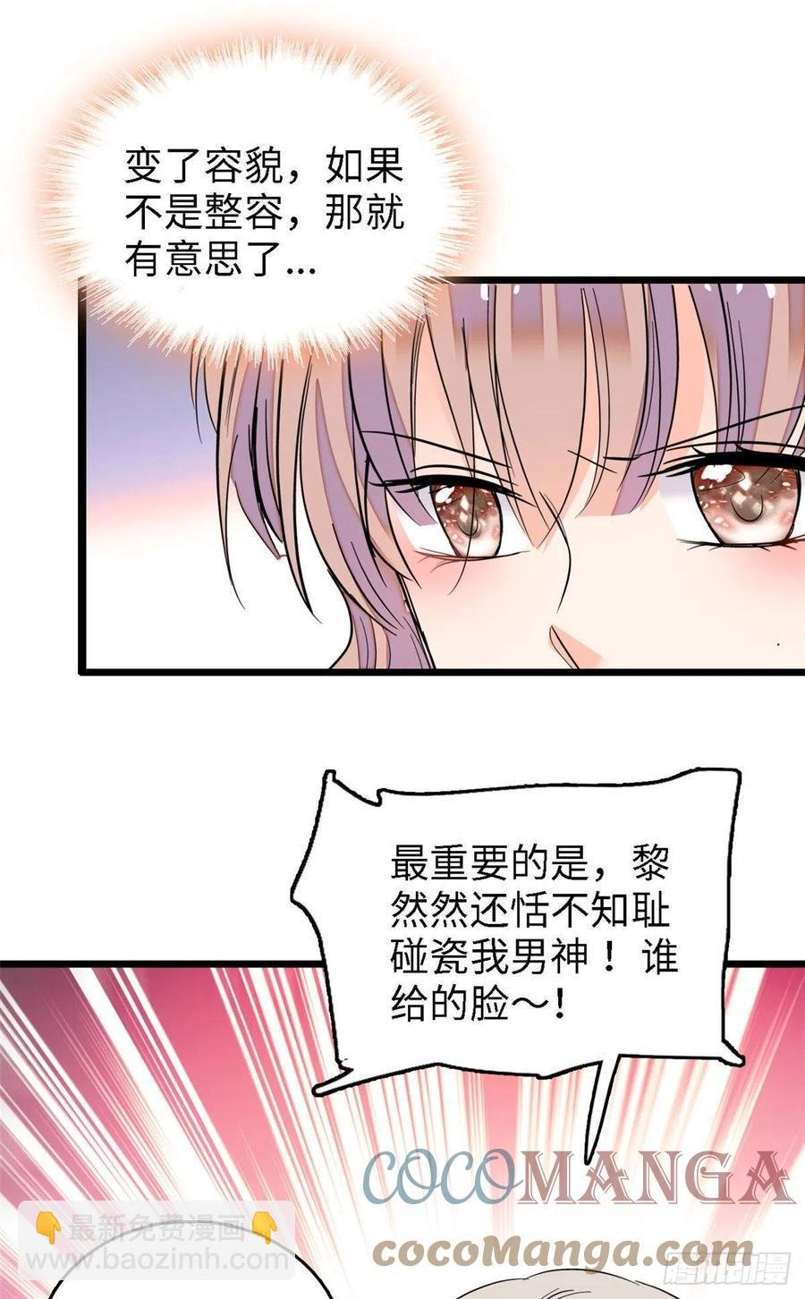 140 黎然然的陷阱