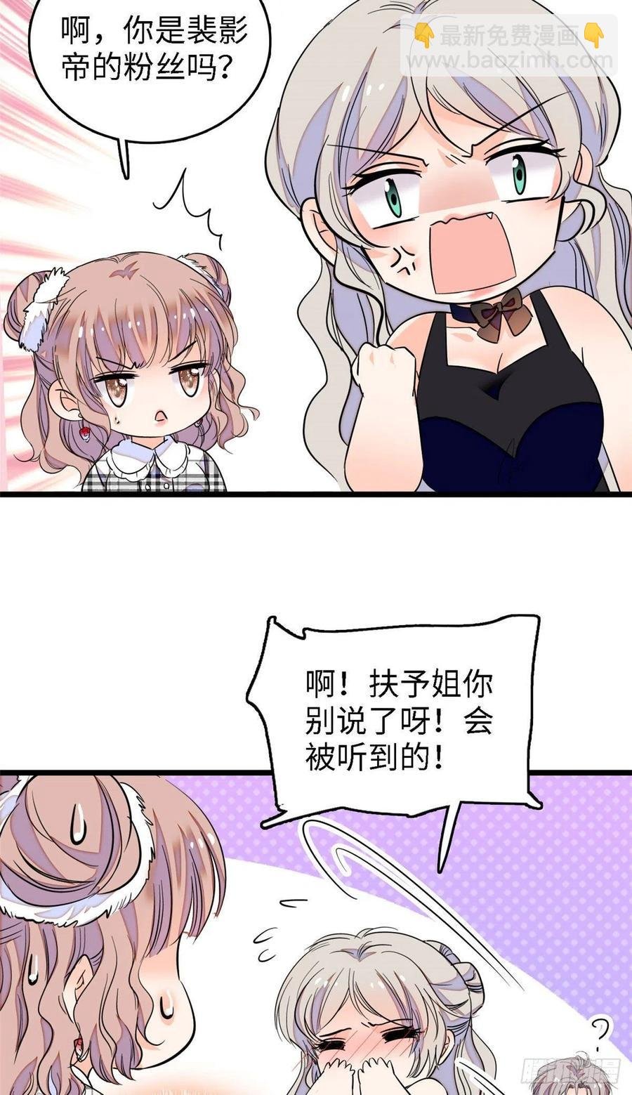140 黎然然的陷阱