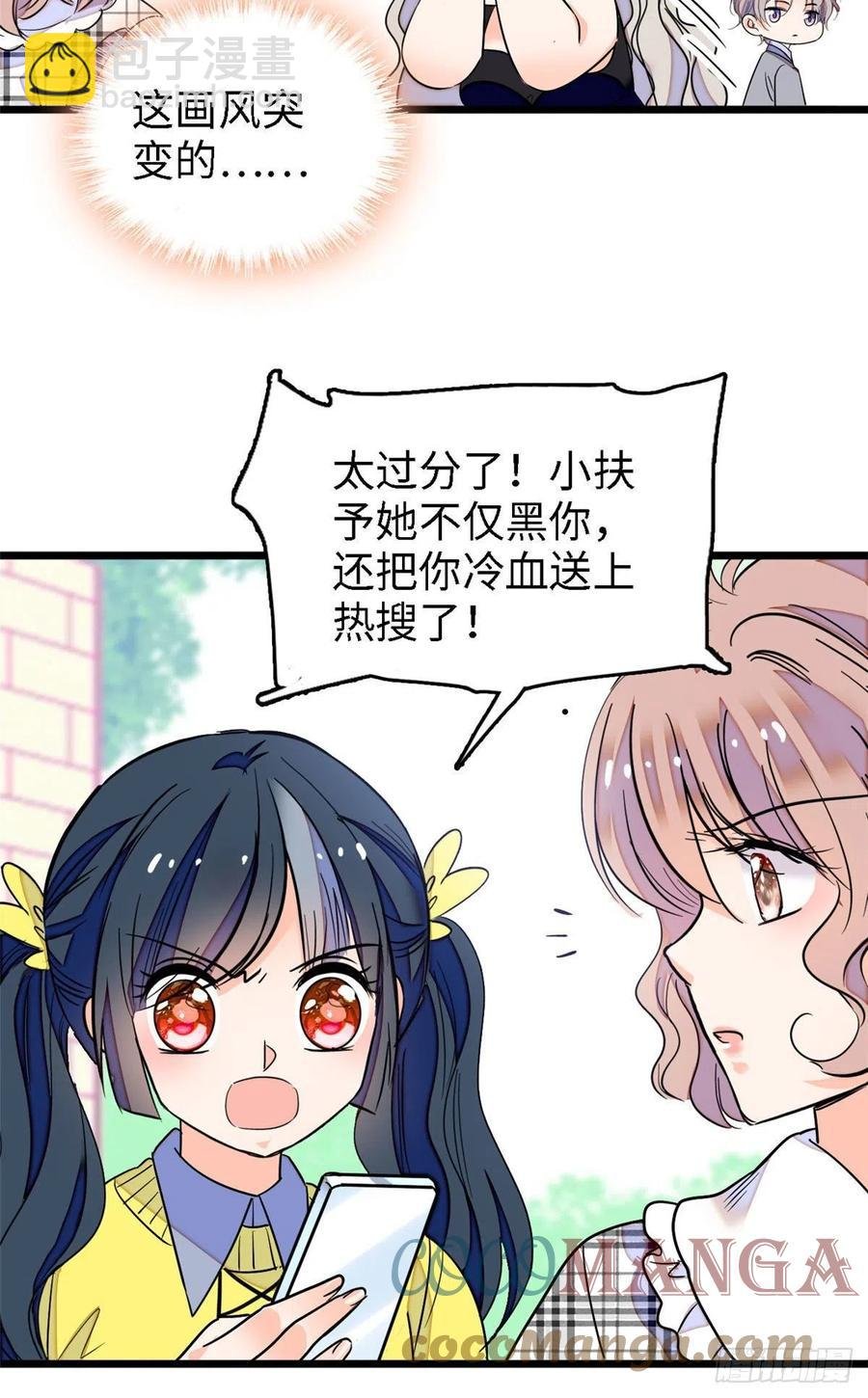 140 黎然然的陷阱
