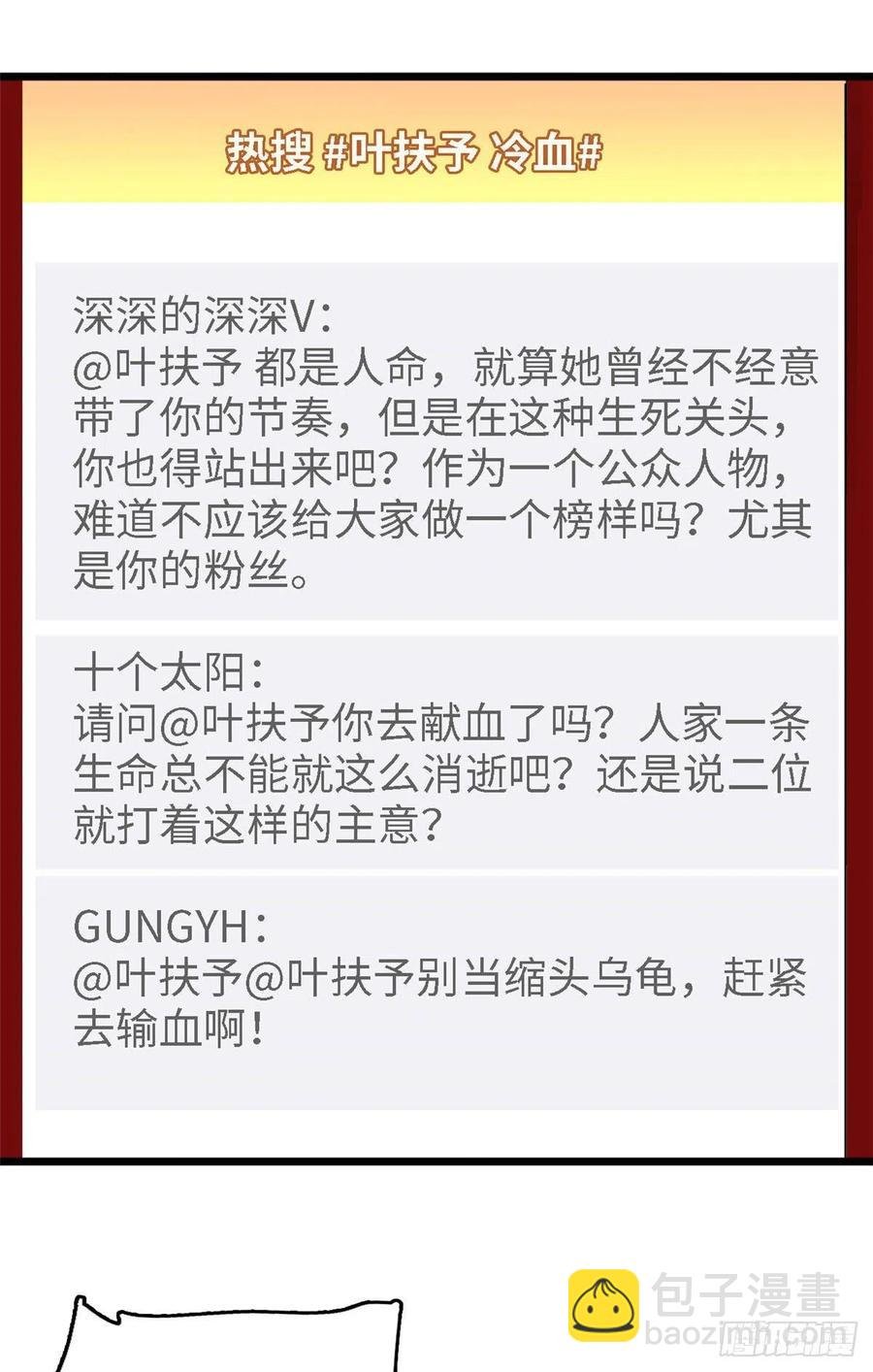 140 黎然然的陷阱