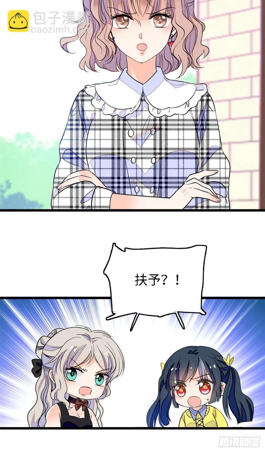 140 黎然然的陷阱