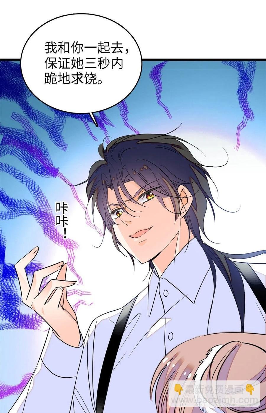 140 黎然然的陷阱
