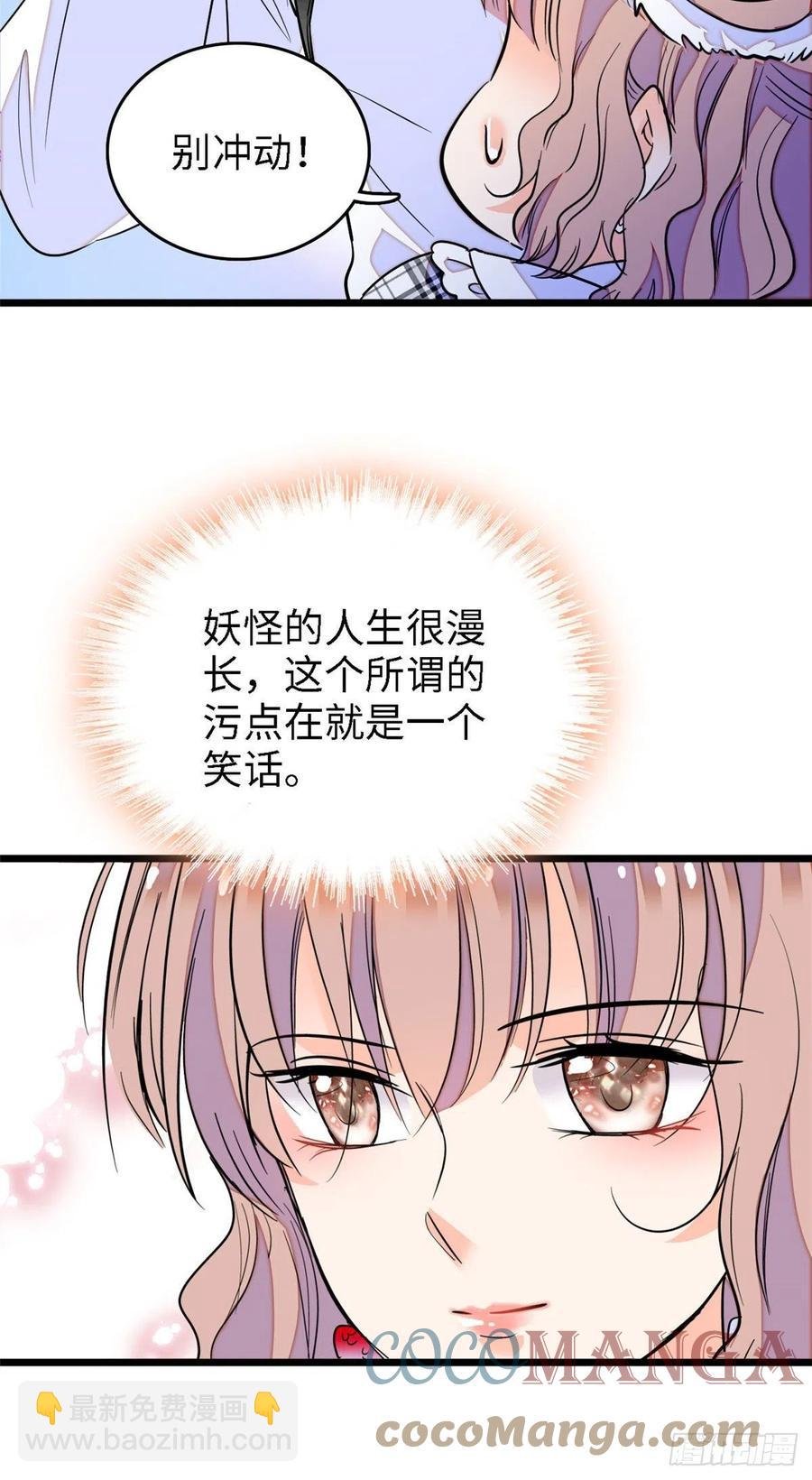 140 黎然然的陷阱