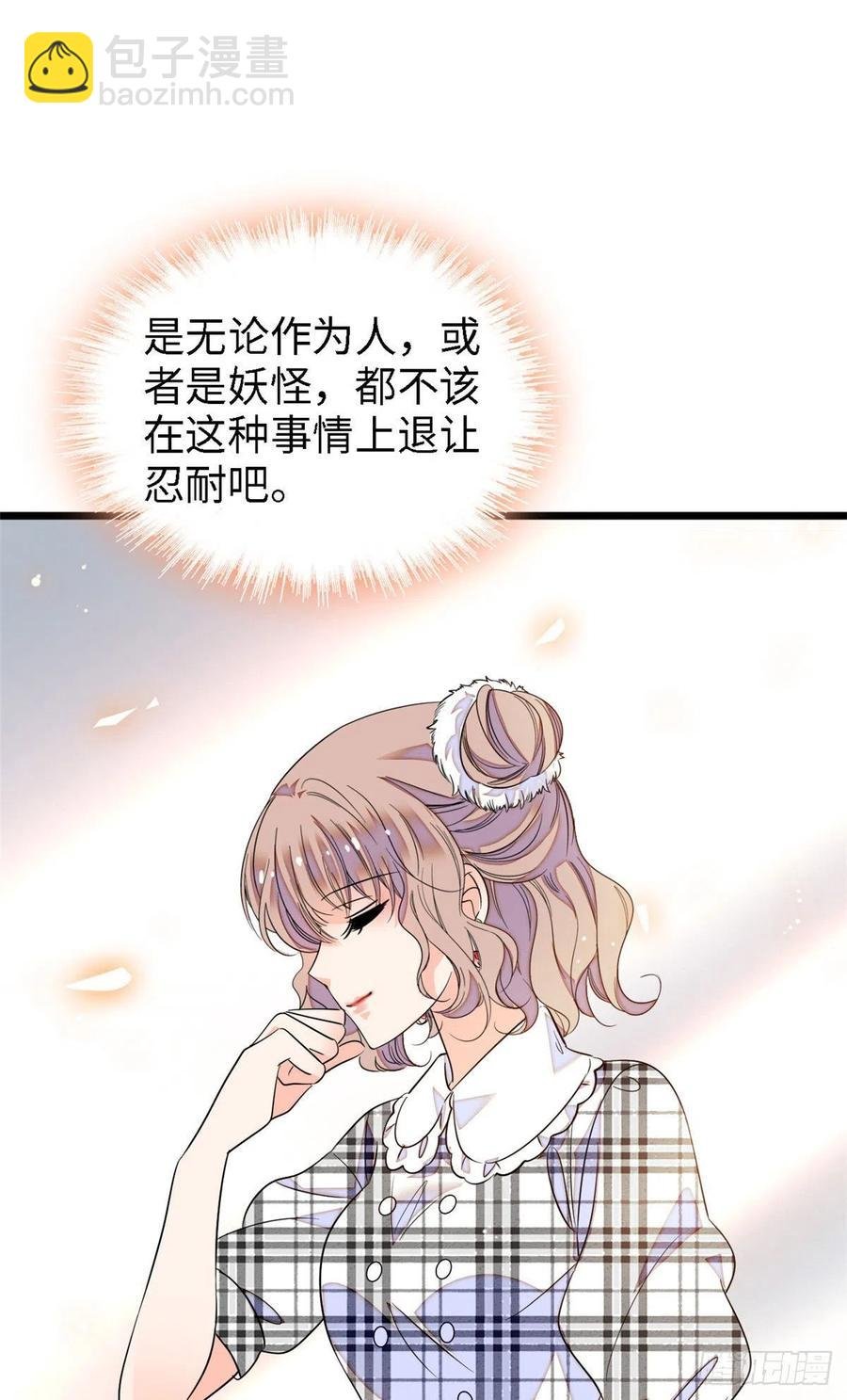 140 黎然然的陷阱