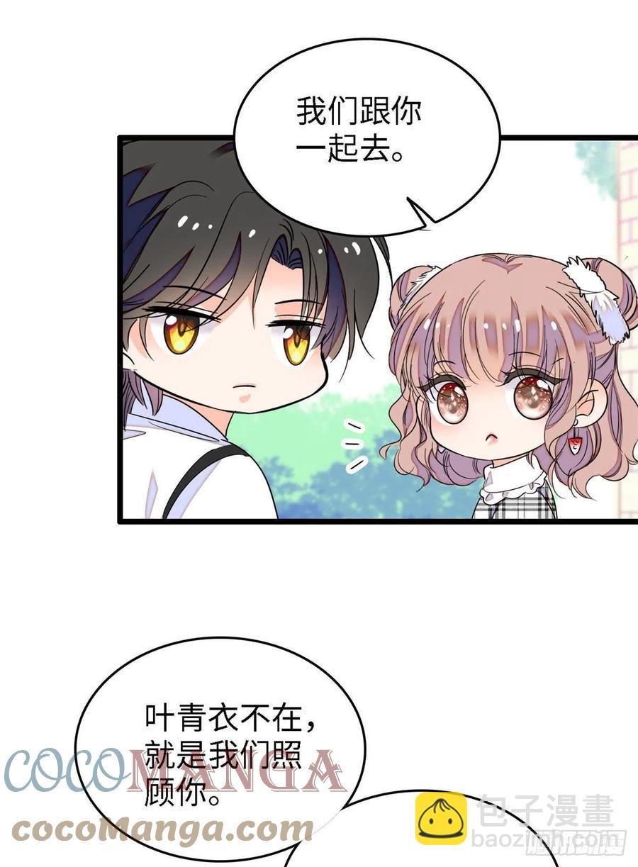 140 黎然然的陷阱