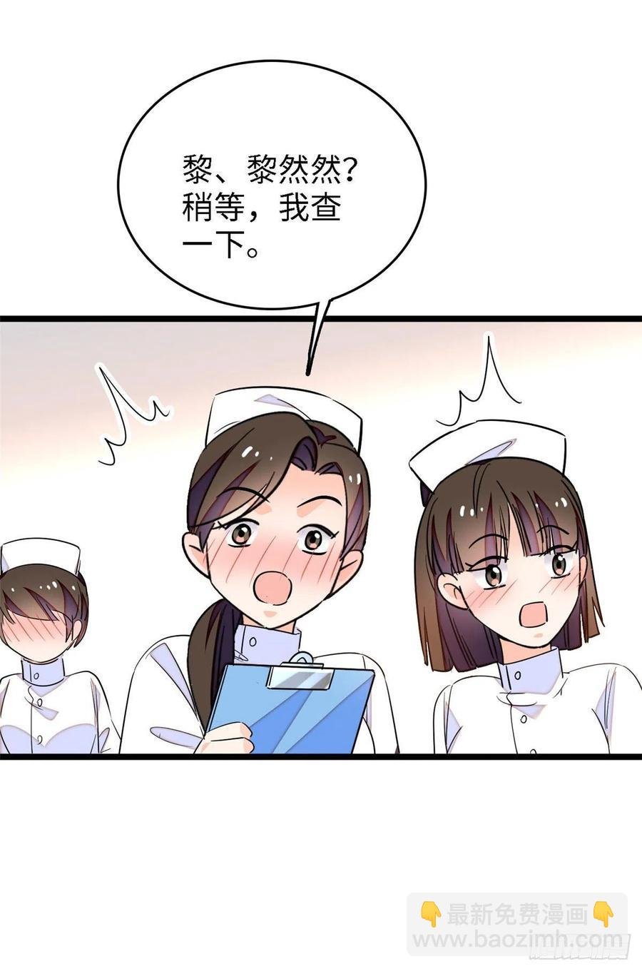 140 黎然然的陷阱