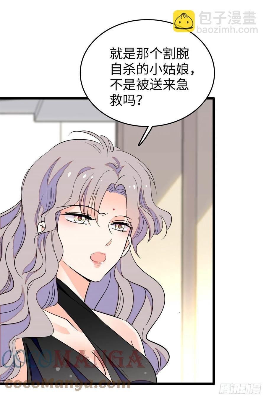 140 黎然然的陷阱
