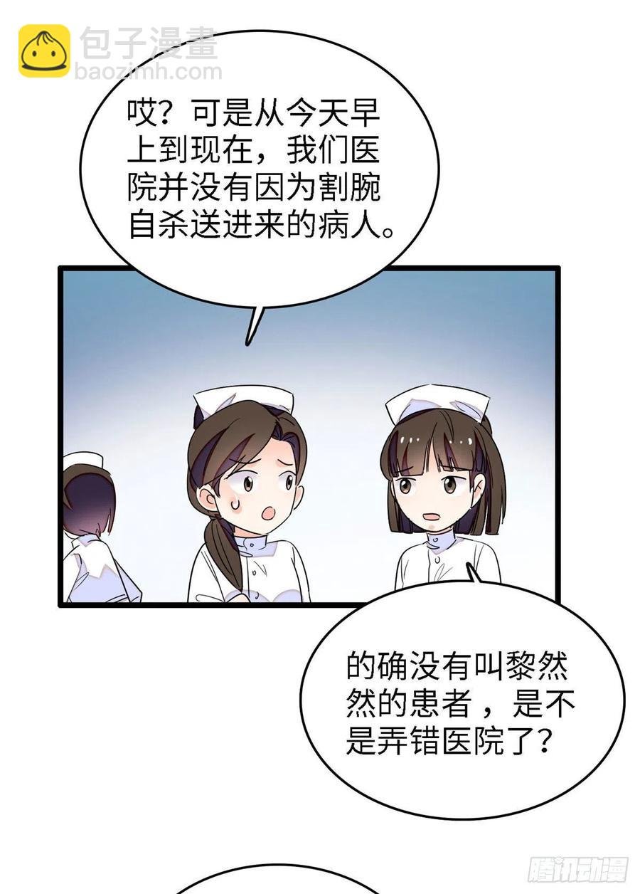 140 黎然然的陷阱