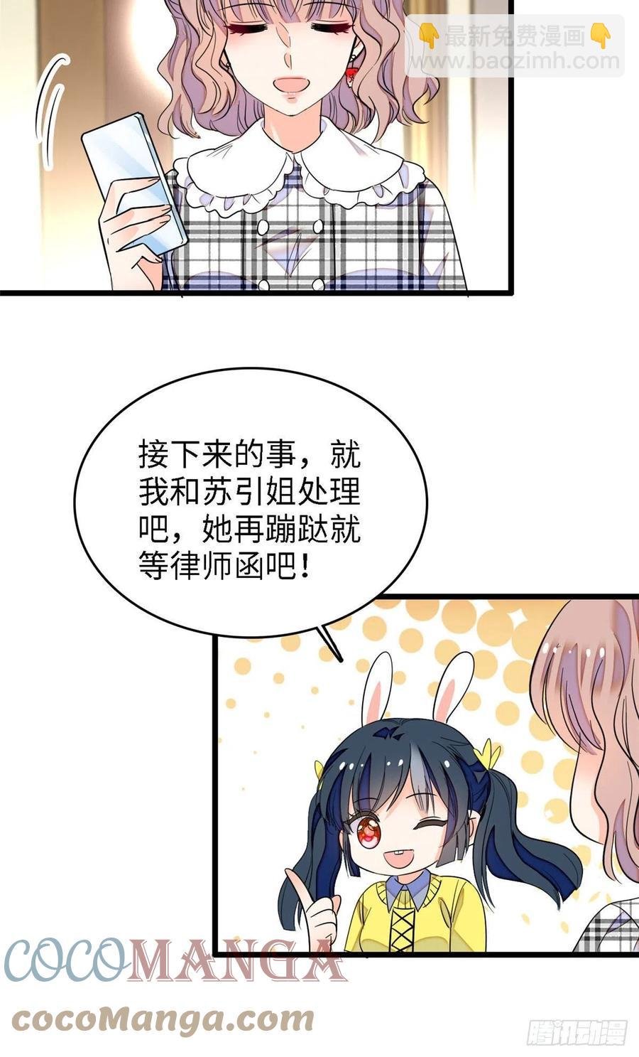 140 黎然然的陷阱