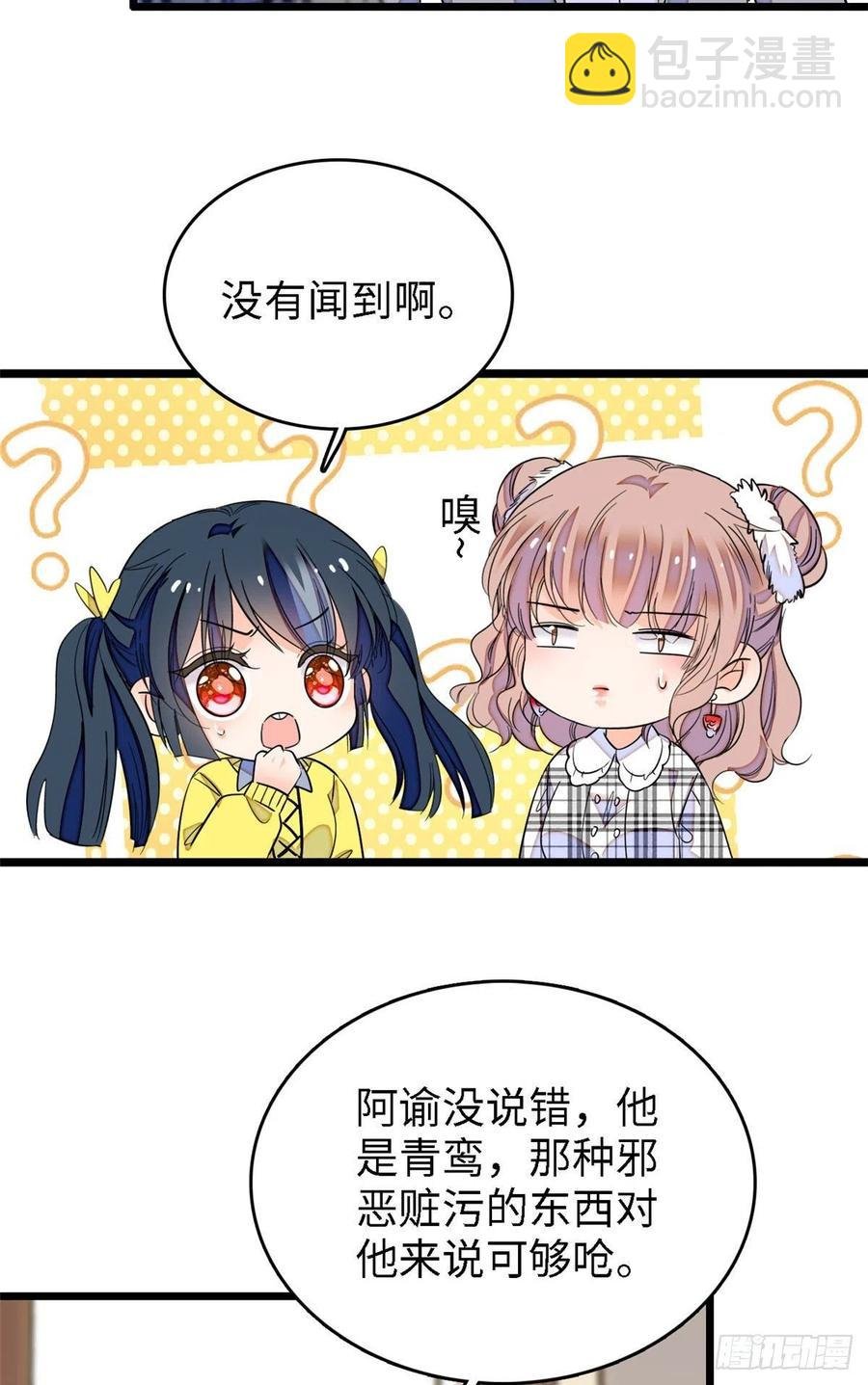 140 黎然然的陷阱