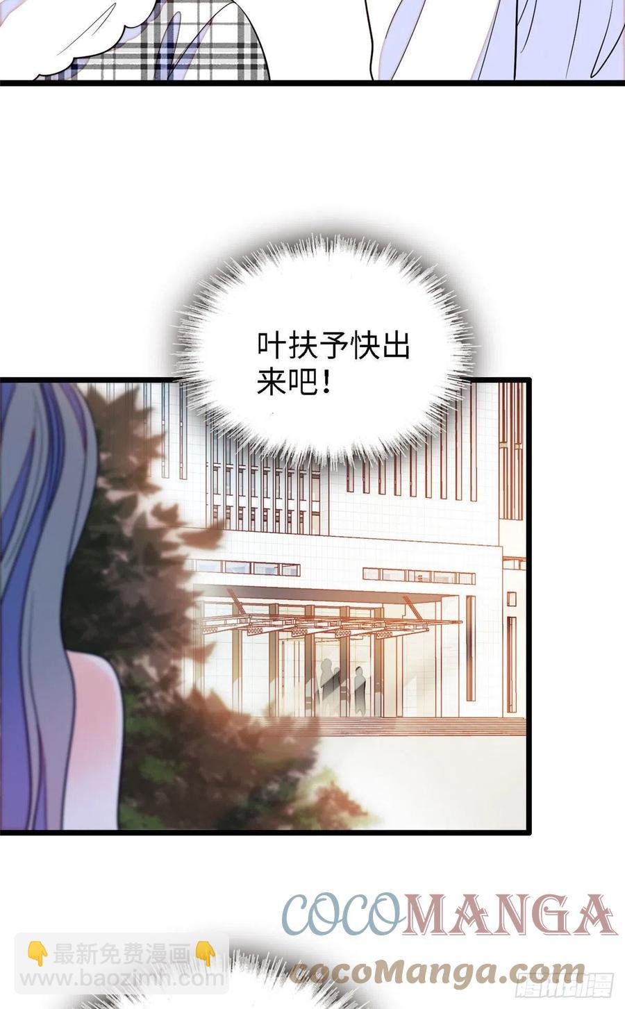 140 黎然然的陷阱