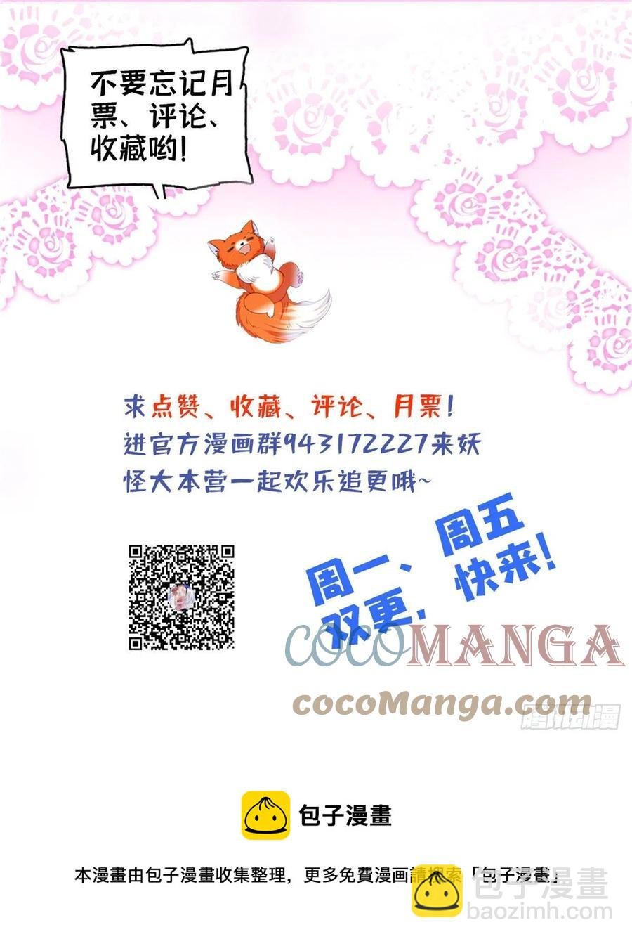 140 黎然然的陷阱