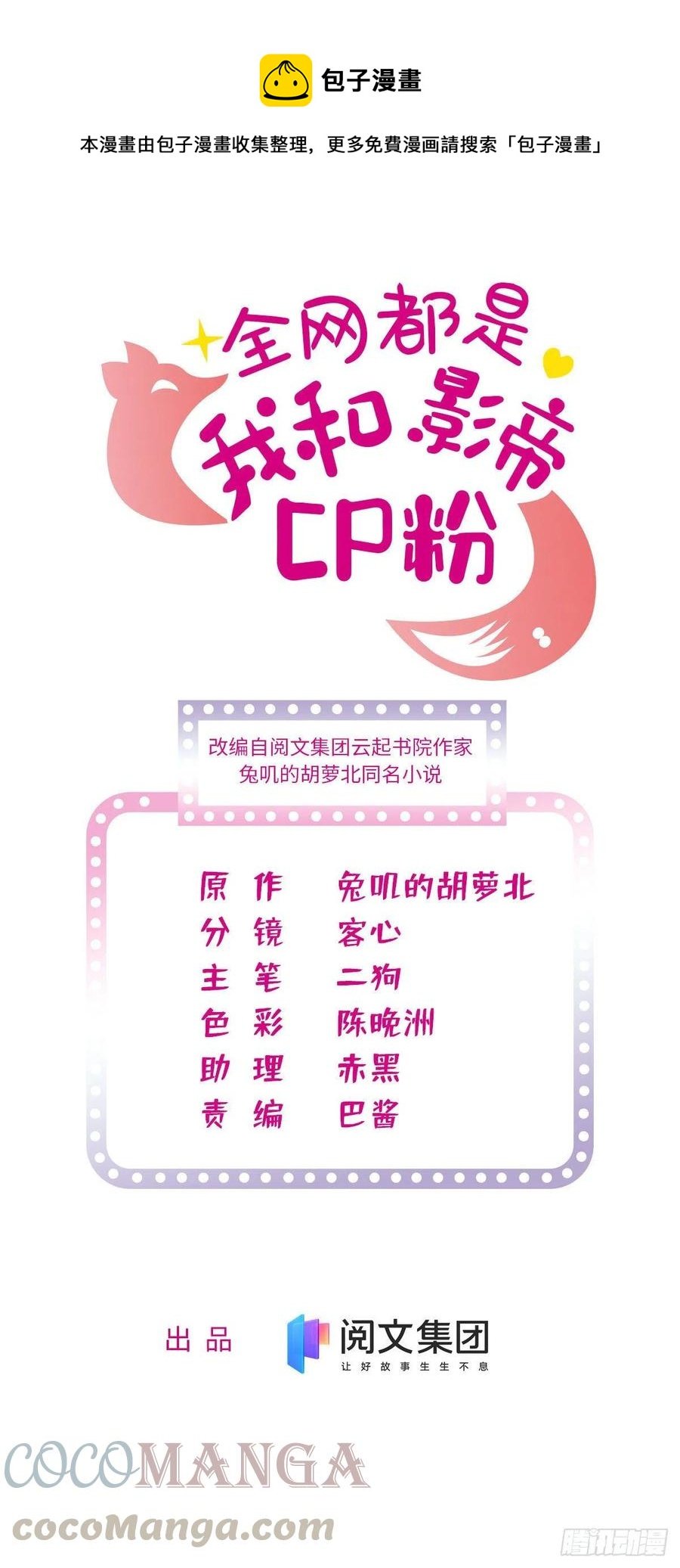 141 我要你的脸！