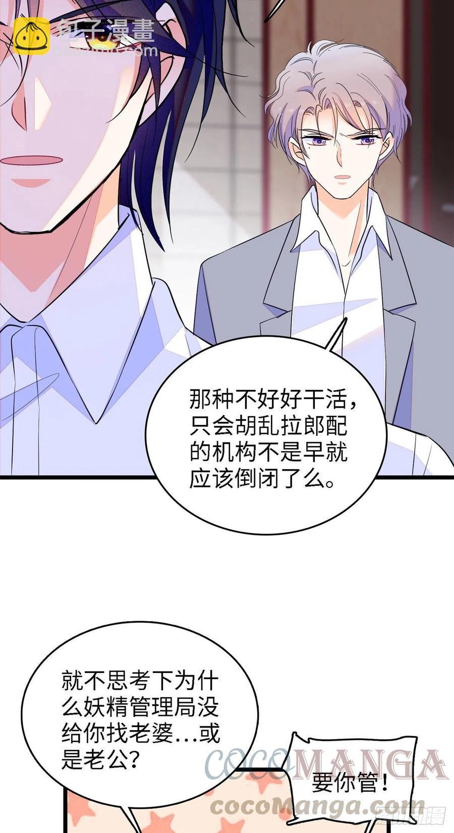 141 我要你的脸！
