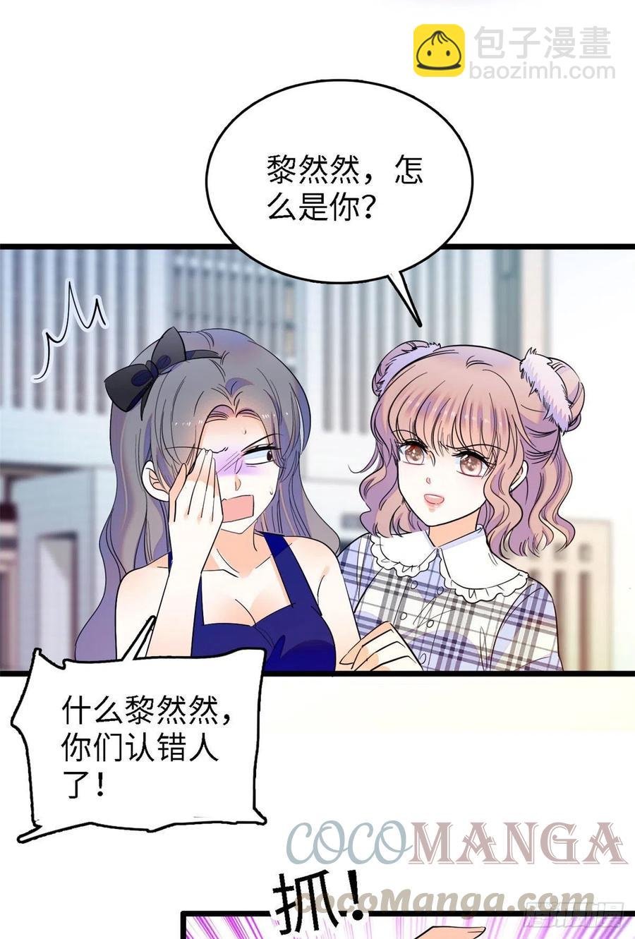 141 我要你的脸！