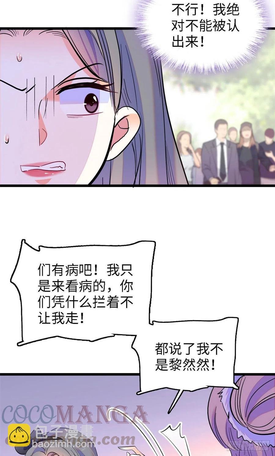 141 我要你的脸！