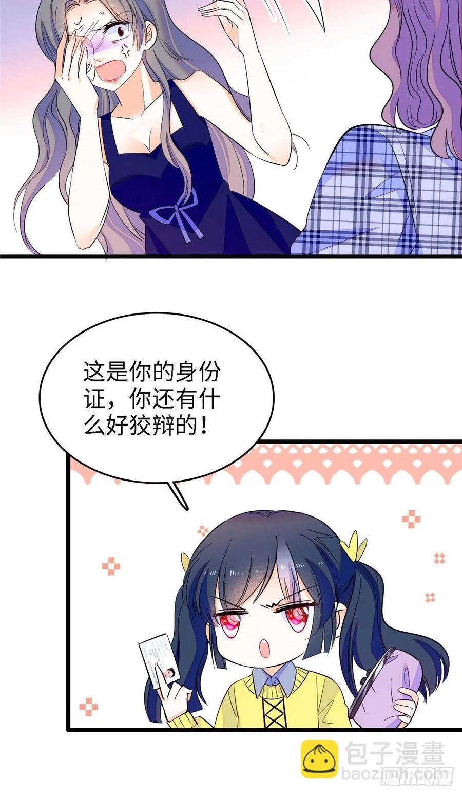 141 我要你的脸！