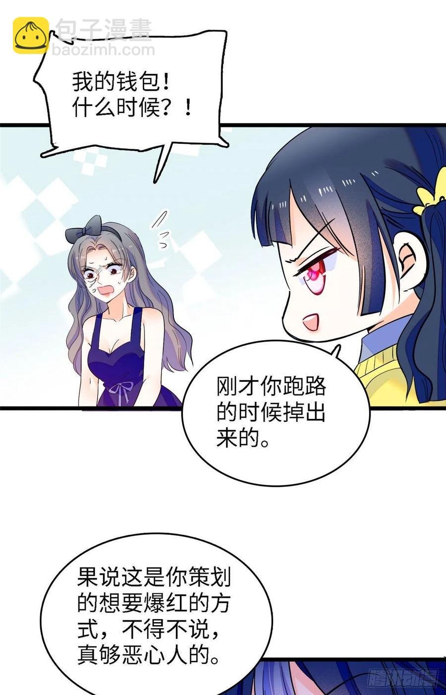 141 我要你的脸！