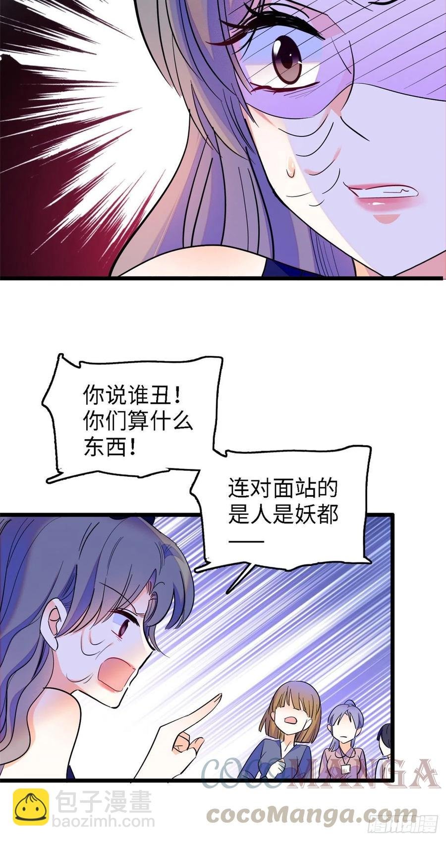 141 我要你的脸！