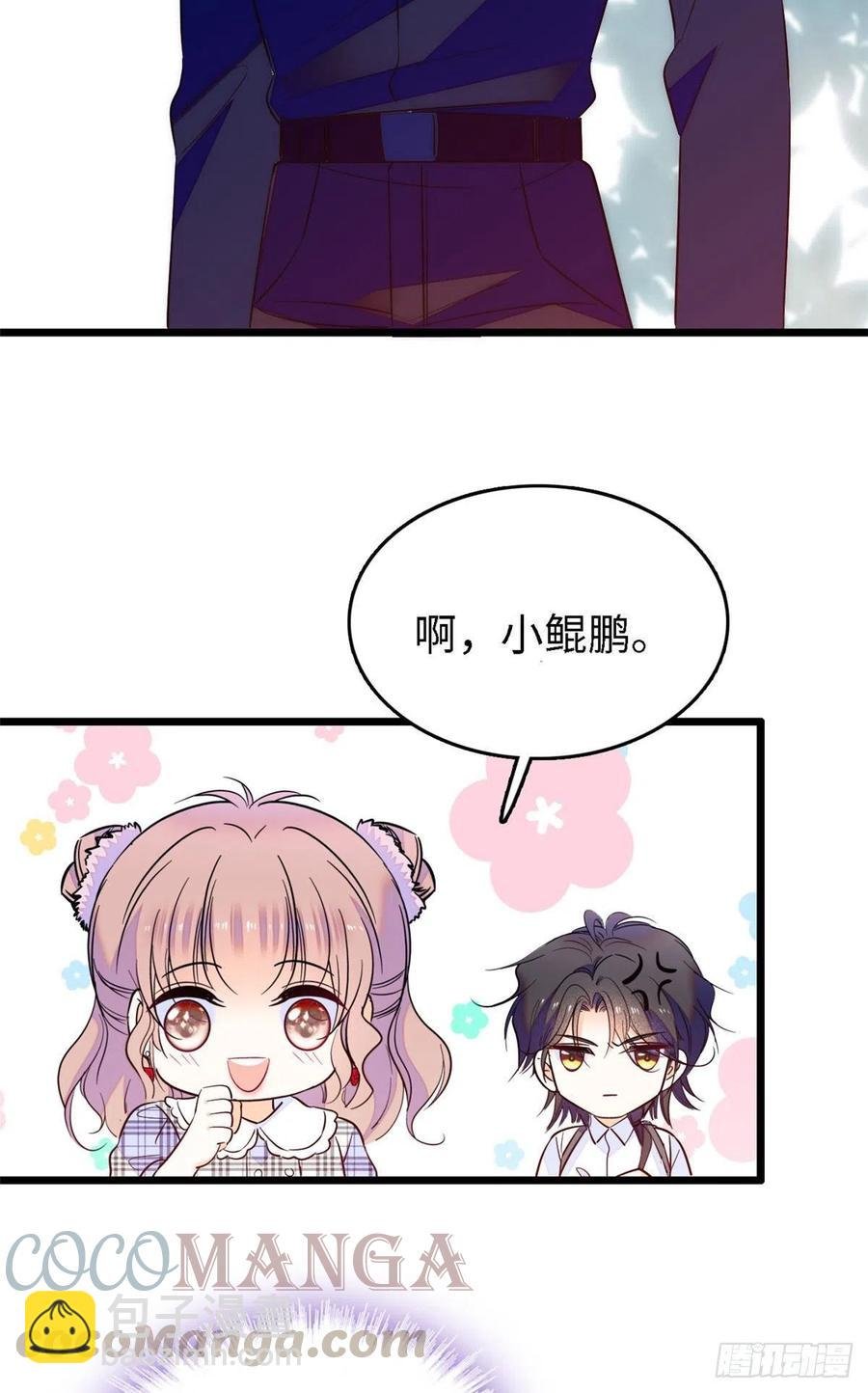 141 我要你的脸！