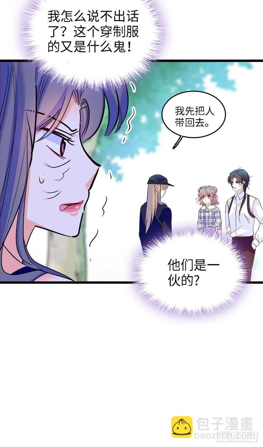 141 我要你的脸！
