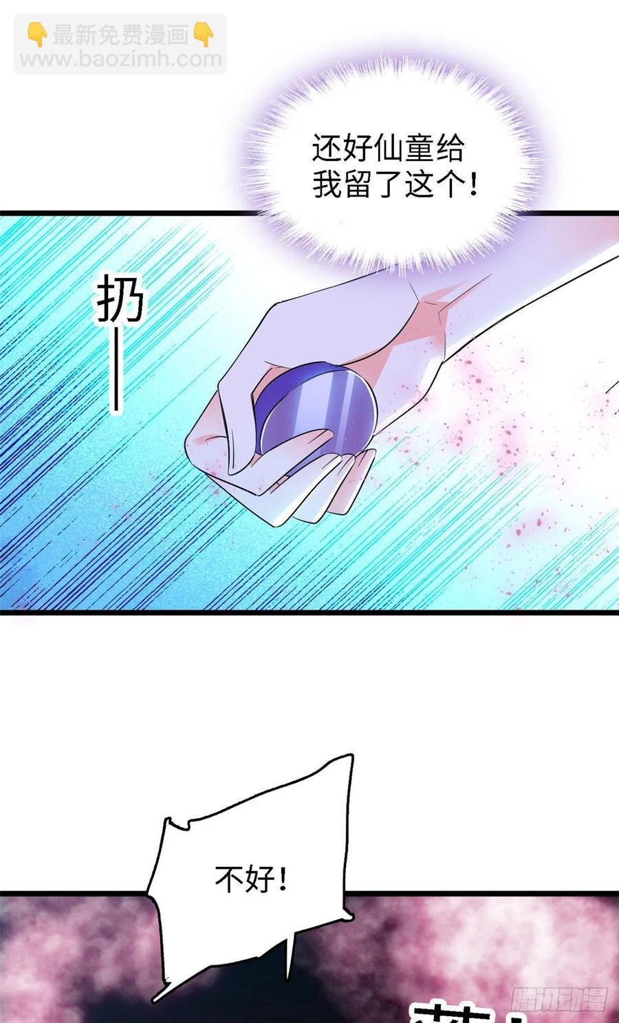 141 我要你的脸！