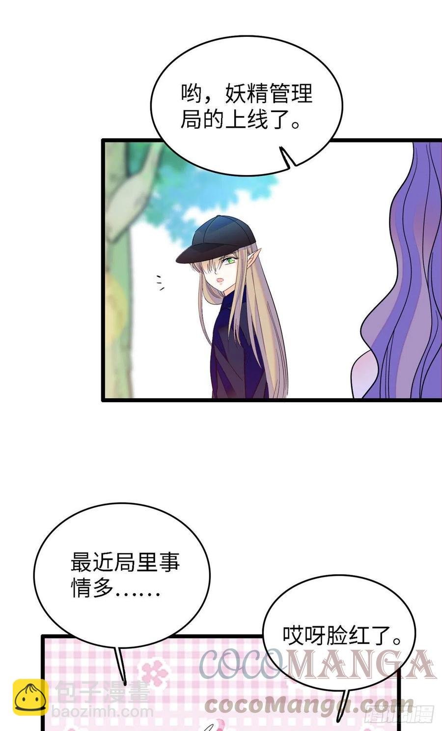 141 我要你的脸！