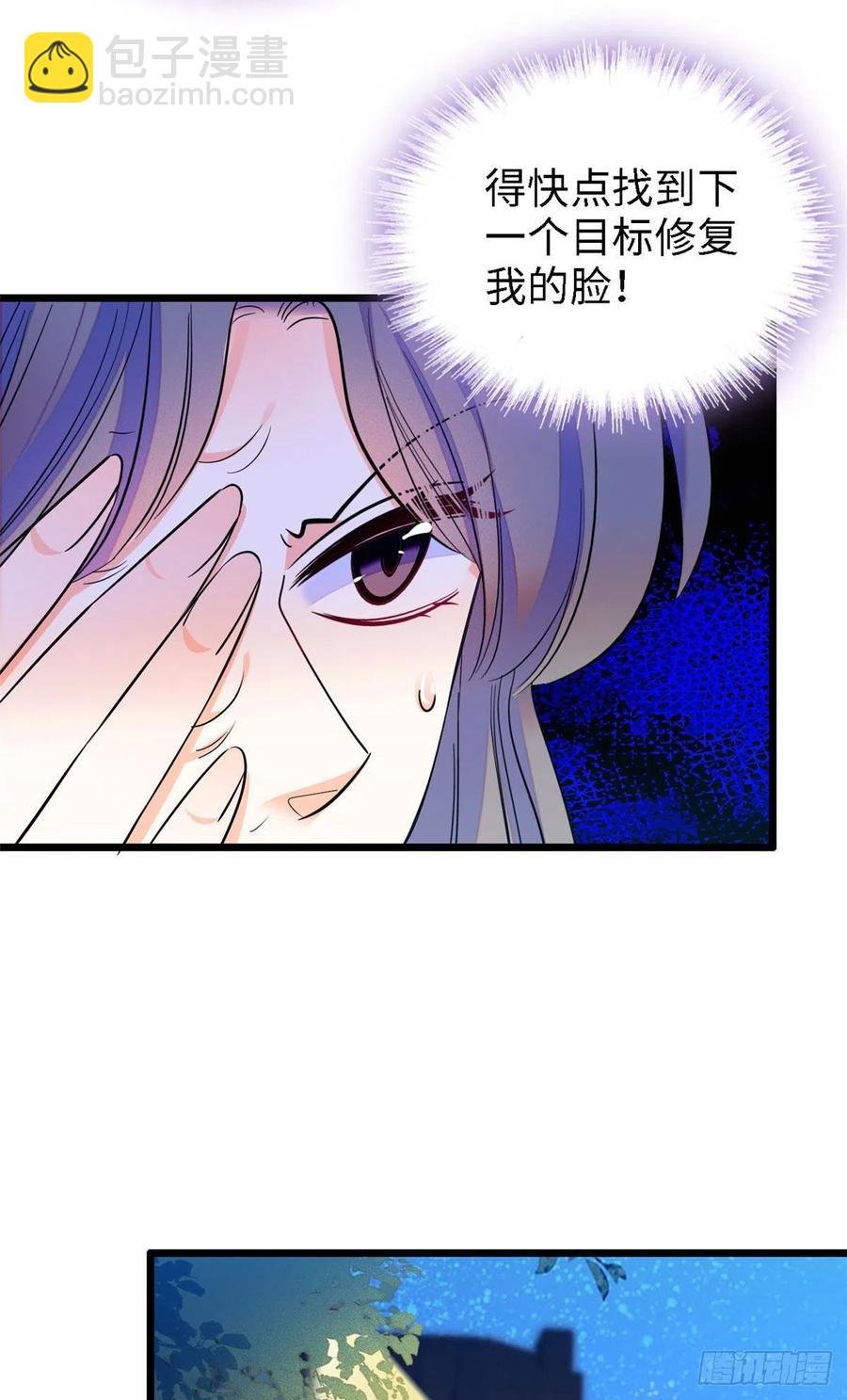 141 我要你的脸！