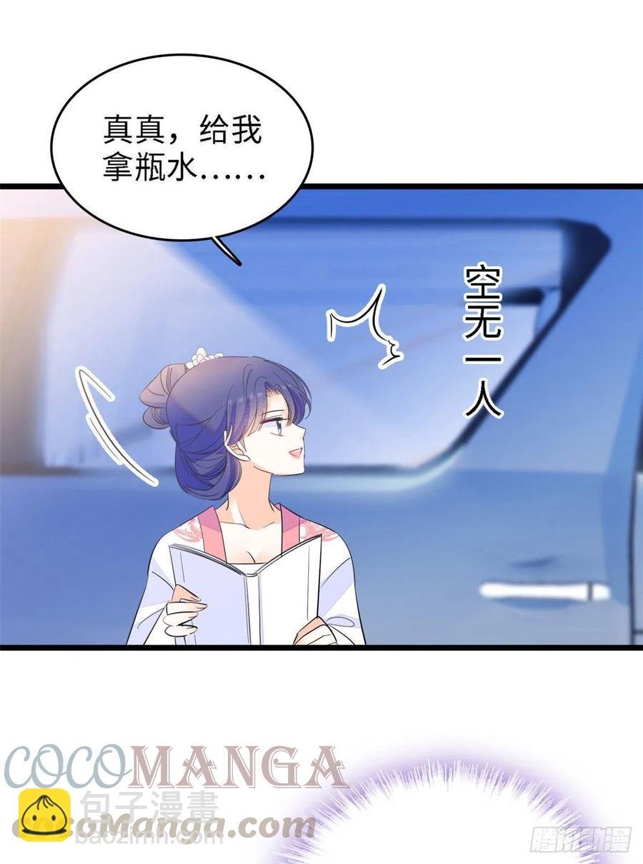141 我要你的脸！