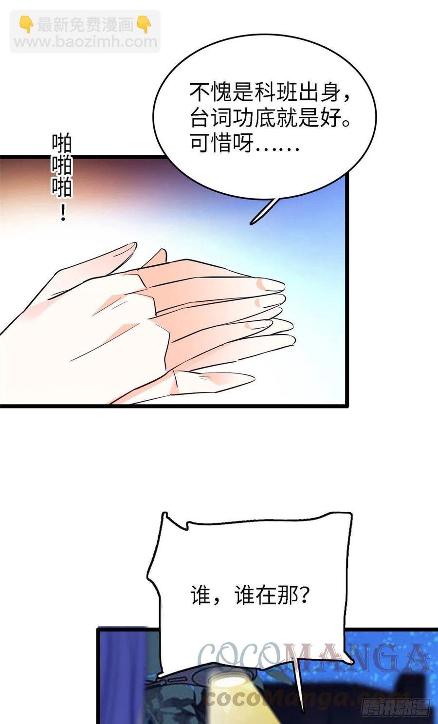 141 我要你的脸！